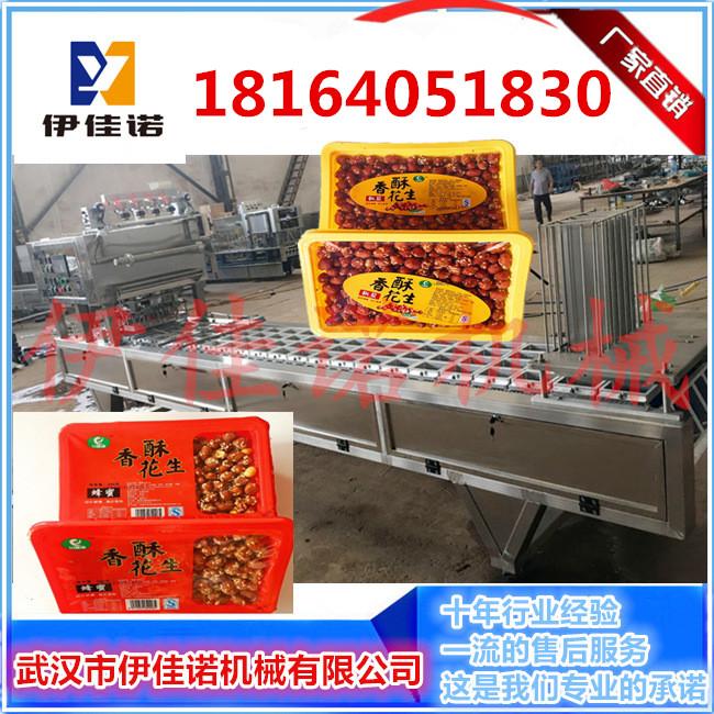 伊佳诺新品盒装花生米灌装封口机 2
