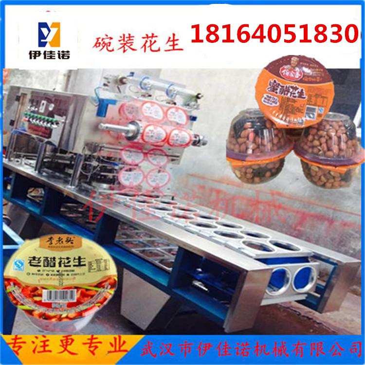 伊佳诺新品盒装花生米灌装封口机 3