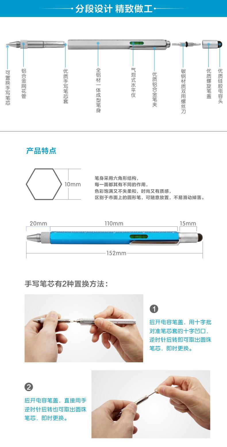 6合1多功能刻度尺螺丝刀水平仪手机触控圆珠笔 3