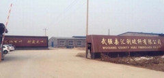 Wuqiang county huili fiberglass co.,ltd.