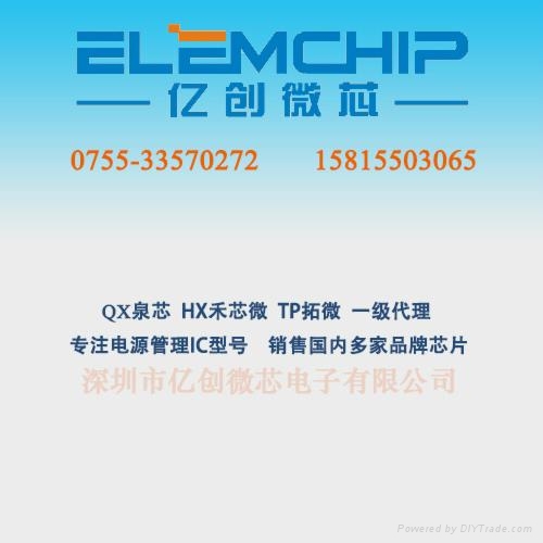 代理禾芯微 HX2001-CES 線性LDO穩壓IC 3