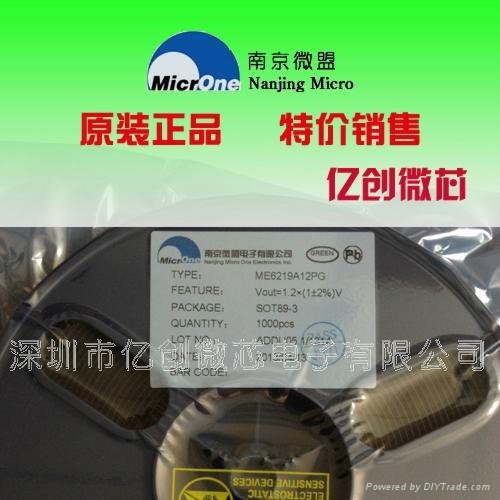 原廠代理南京微盟-ME2108A56PG 無線鍵盤鼠標升壓IC