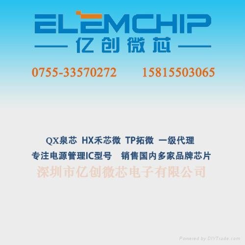 原廠代理南京微盟-ME2108A56PG 無線鍵盤鼠標升壓IC 3