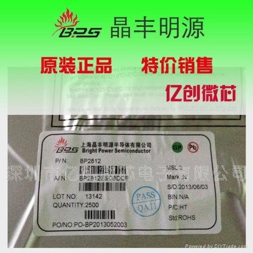 原廠代理南京微盟-ME2108A56PG 無線鍵盤鼠標升壓IC 4