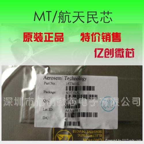 代理南京微盟 ME6206穩壓IC 5