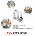 TCL电梯专用空调 3