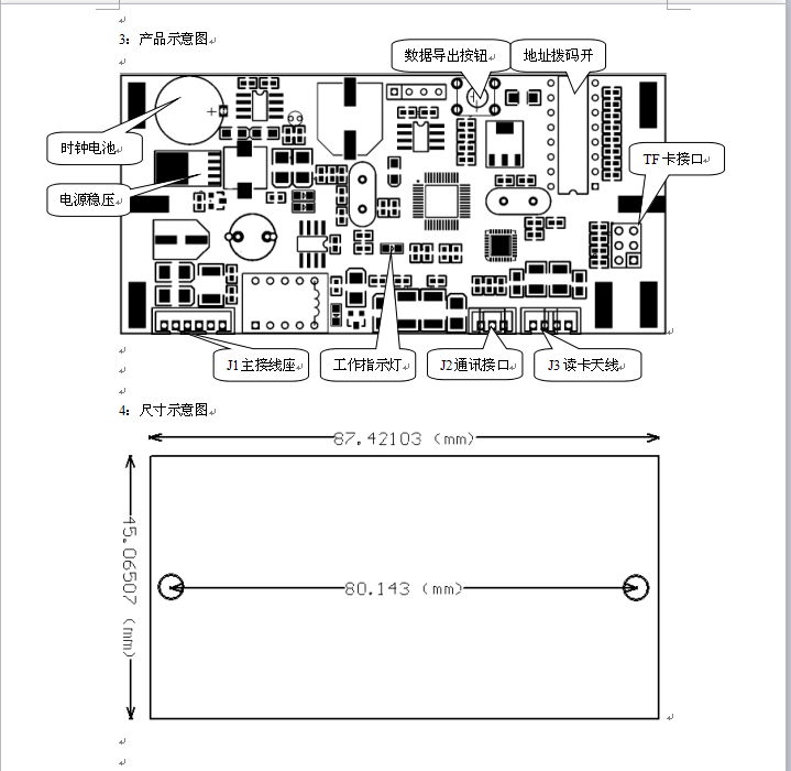 电梯专用ic卡CB-16TK 4