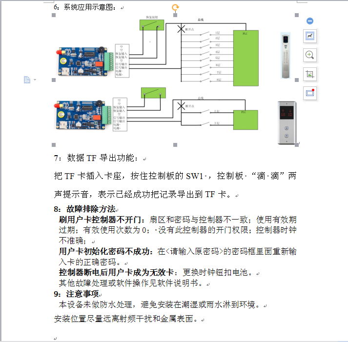 电梯专用ic卡CB-16TK 5