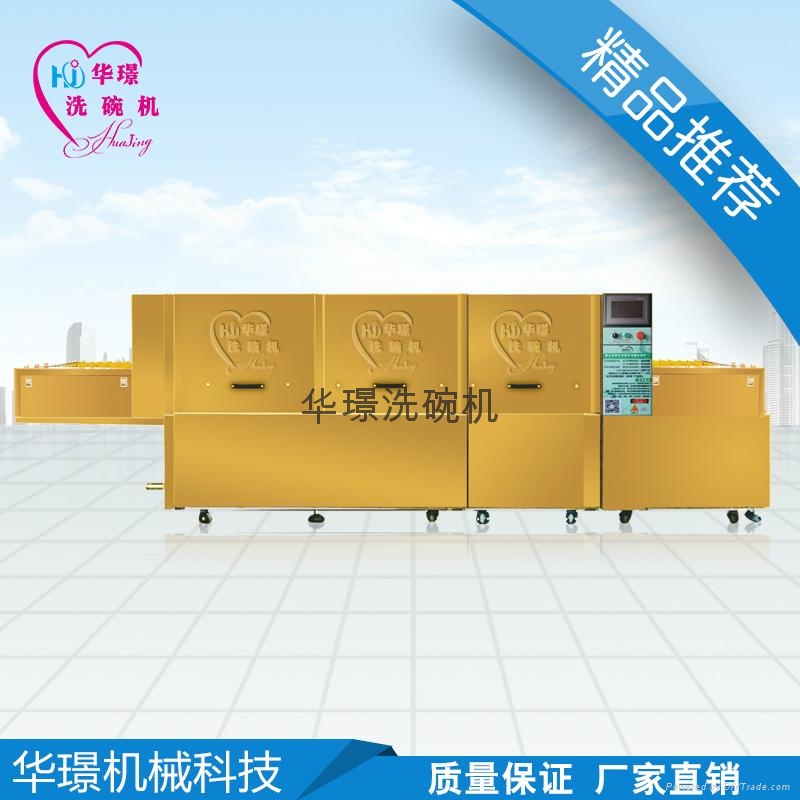 华璟全自动商用洗碗机 3