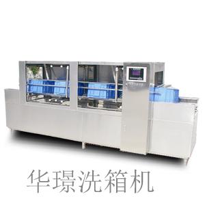 洗箱機 5