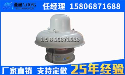 亞通供應WS85-6玻璃鋼離心式屋頂風機 2