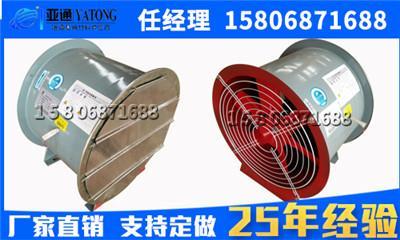 亞通供應T35-11手提式防爆軸流風機 2