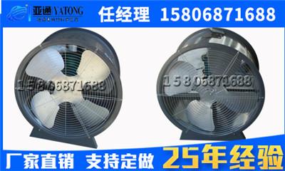 亚通供应CDZ低噪声壁式防爆轴流风机 2