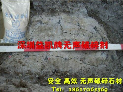 浙江混凝土膨脹劑用於混凝土破碎岩石拆除