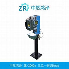 ZR-2000S中然鸿泽清枪剪丝三位一体机器人清枪站设备