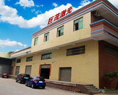 Dongguan City Jumao Laser Equipment Co., Ltd.