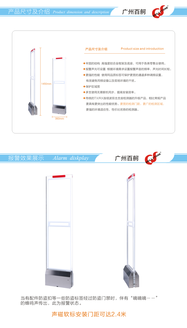 服装店商店防盗系统门禁 4