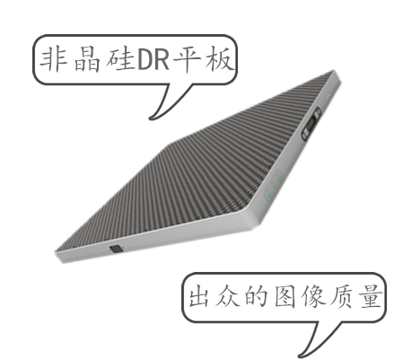 上海真晶DR平板线缆透视仪