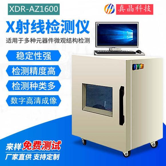 便携式x光探伤仪 5