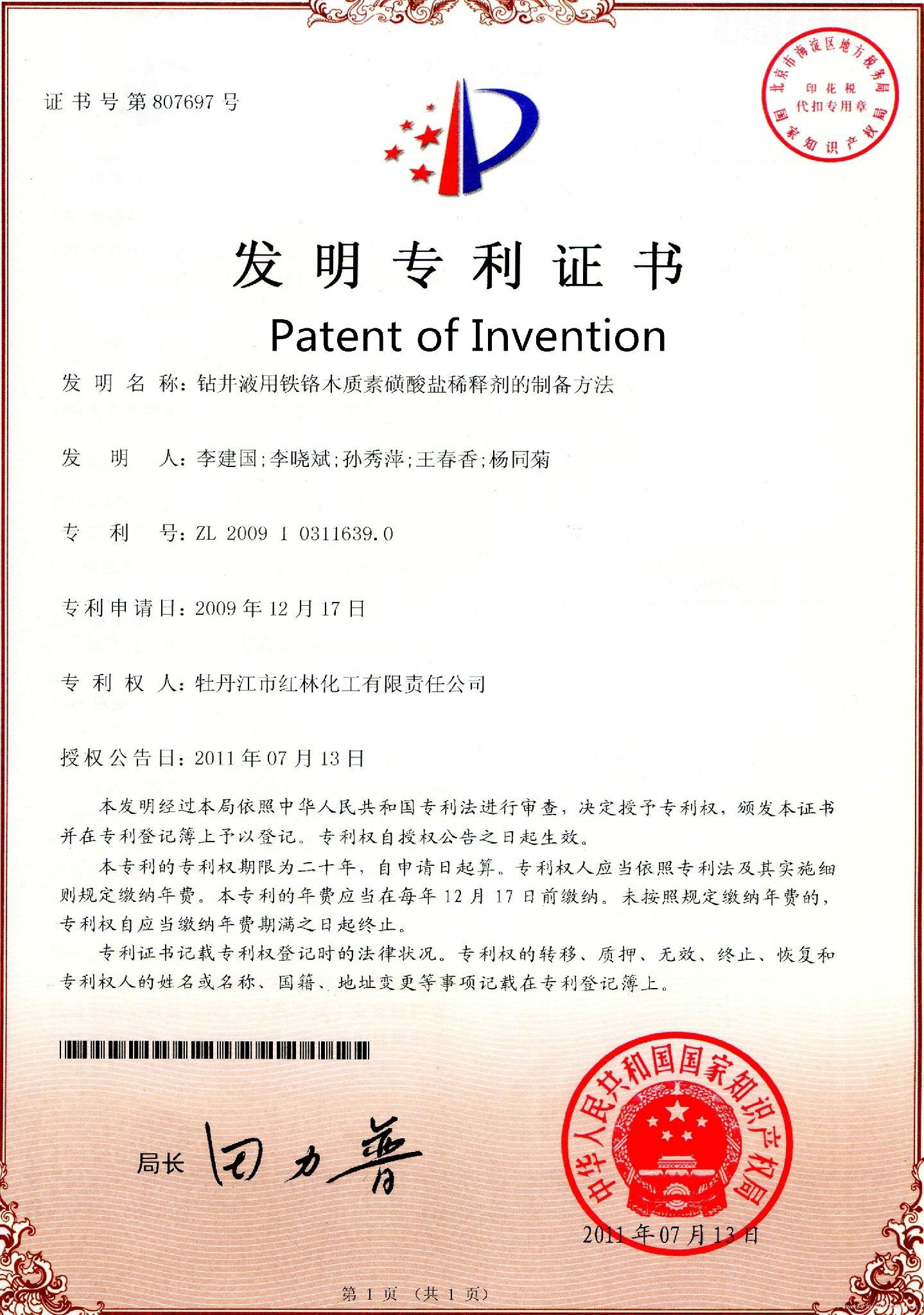 Ferrochrome Lignosulfonate 5