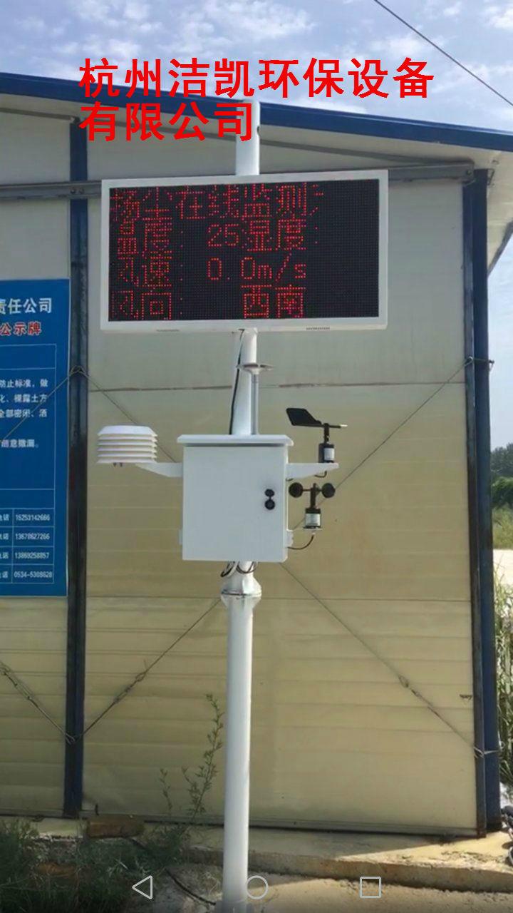 浙江寧波噪音監測儀傳感器氣象監測儀 5