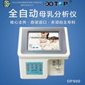 东唐DP900全自动母乳分析仪 1