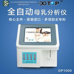 東唐DP1000全自動母乳分析儀