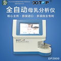 东唐DP2800全自动母乳分析