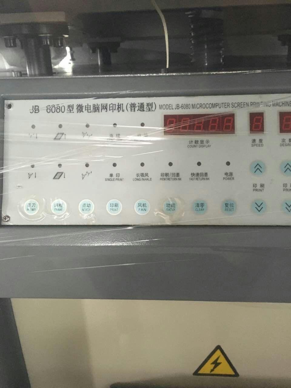 6090 screen printing machine 2
