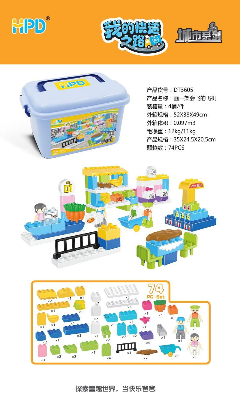 Educational Building Block Toy with Storage Bucket