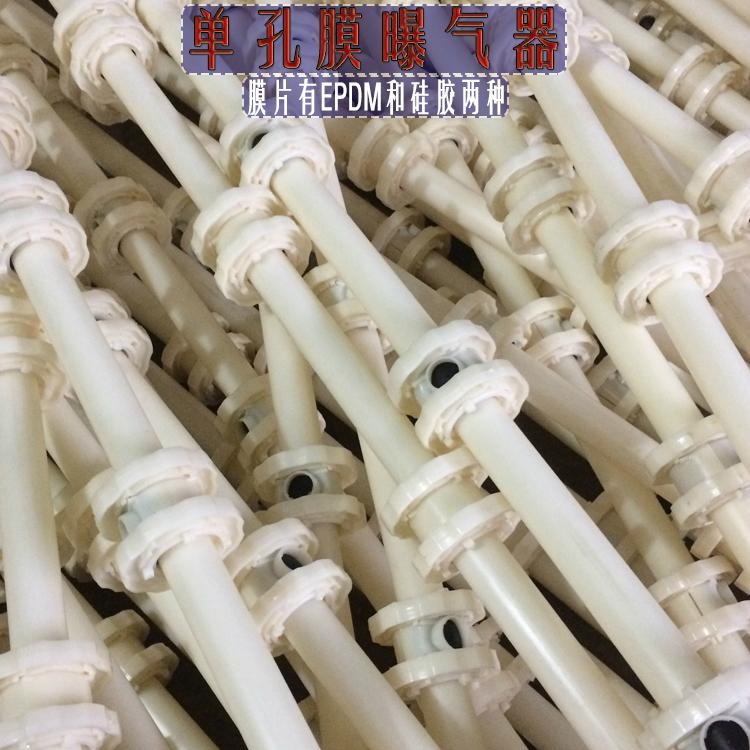单孔膜曝气器 5