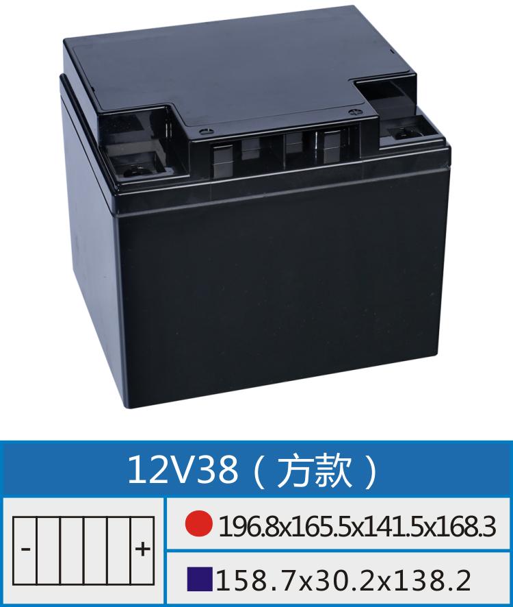 12V38 LeadAcid Battery Case Glink (China Manufacturer) Other