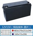 12V150 Lead-Acid Battery Case