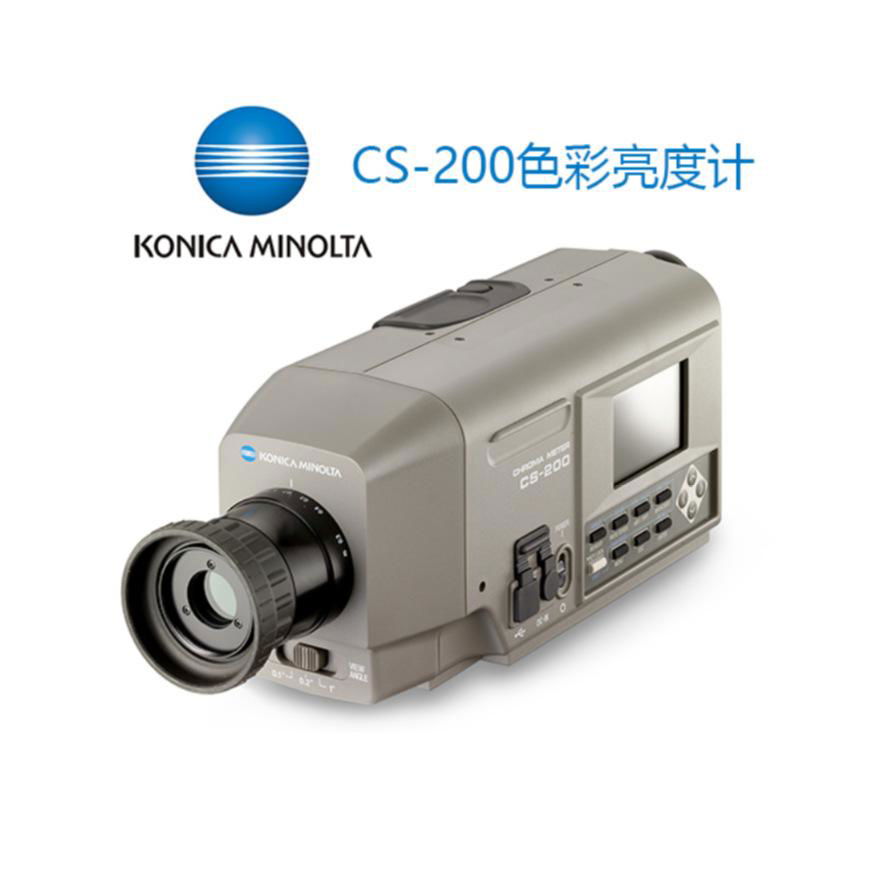 色彩亮度計  CS-200