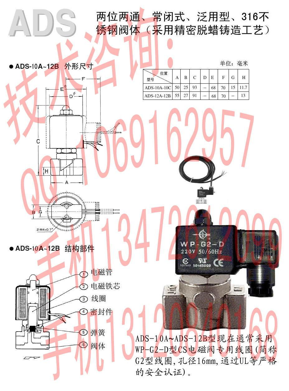 sale CS solenoid valve ADS-10B-N-G2-AC220V(DC24V) 3