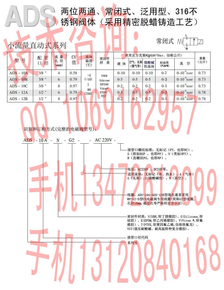 sale CS solenoid valve ADS-10B-N-G2-AC220V(DC24V) 4