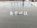 水泥道路修补料 1