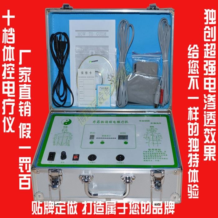 电疗仪体控电疗仪 2