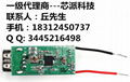 代理曦威DC-DC集成QC3.0一體化車充芯片NT3885