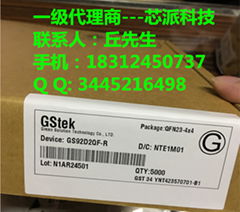 24V轉5V5A內置MOS同步整流降壓IC-GS92D2