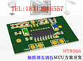 七彩氛围灯/小夜灯触摸MCU方