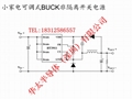 小家电264V转12V0.9A