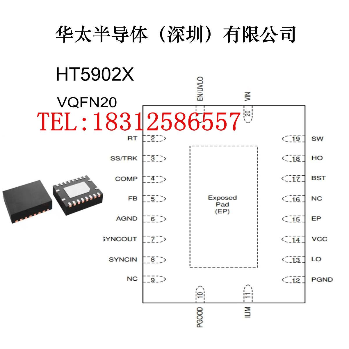 電動車VCU控制器72V降壓5V10A降壓芯片HT5920X替代LM5145 2