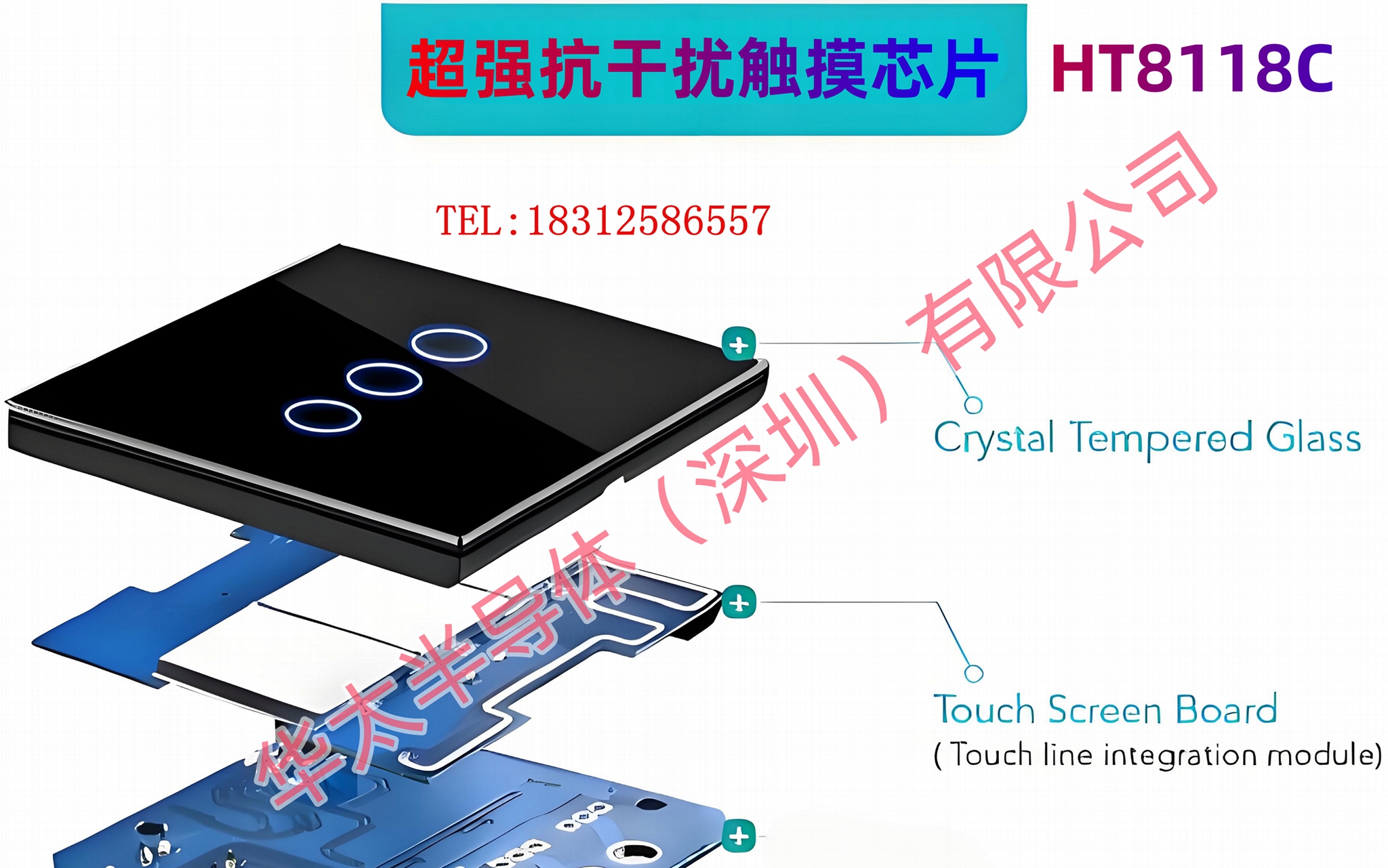 低成本单键触摸芯片HT8118C，解决触摸不稳定问题