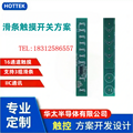 代理華太半導體（HOTTEK-