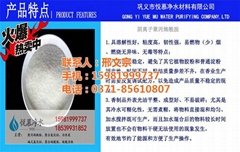 Gongyi City Yue Mu water purification materials Limited