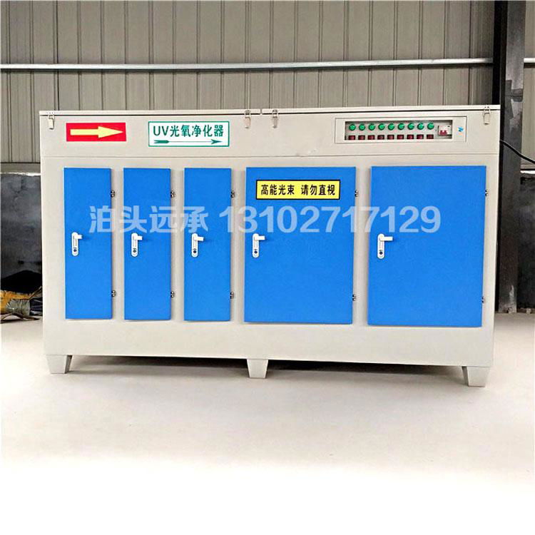 UV光氧催化廢氣處理設備工業淨化器環保設備