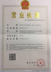 海拓联合供应链管理(深圳)有限公司 海拓联合供应链管理(深圳)有限公司