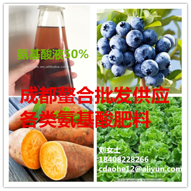 Compound Amino Acid Powder 80% Vegetal Type Agricuture 3