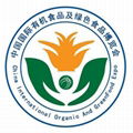 2018北京有機食品及綠色食品博覽會
